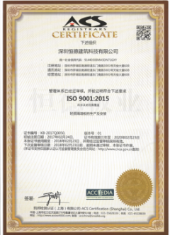 恒德板業輕質隔墻板產品通過ISO9001國際認證